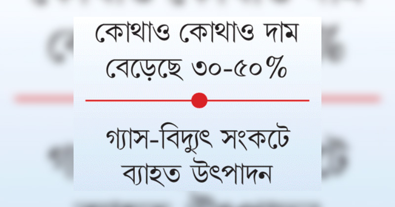 ছবি : খোলা কাগজ