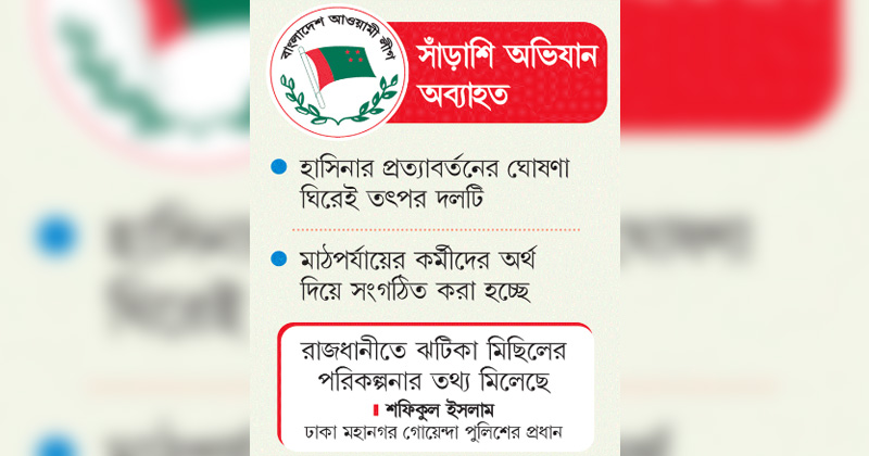 ছবি : খোলা কাগজ