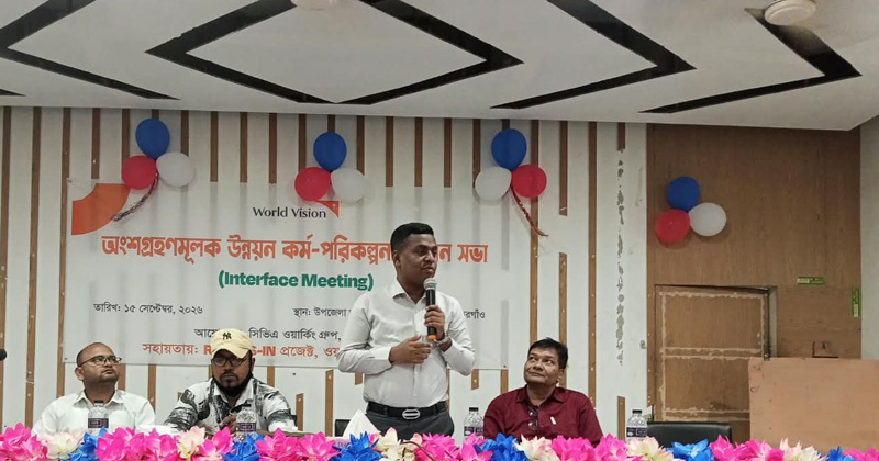 রাণীশংকৈলে কমিউনিটি ক্লিনিকের কর্মপরিকল্পনা সভা অনুষ্ঠিত
