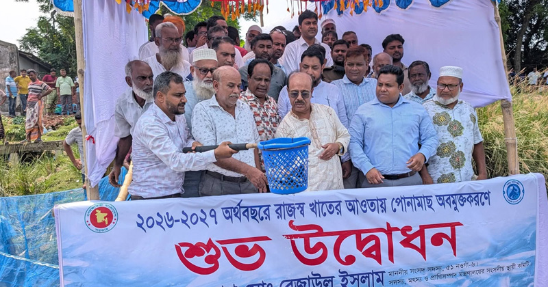 আত্রাইয়ে বিলুপ্তপ্রায় দেশীয় মাছ ফিরিয়ে আনতে পোনা অবমুক্ত 