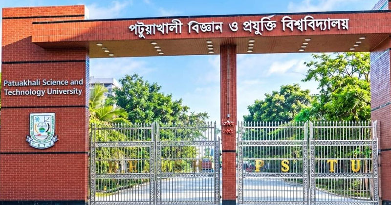 জিএসটি গুচ্ছ ভর্তি পরীক্ষার তারিখ ঘোষণা, শুরু ১৯ মার্চ