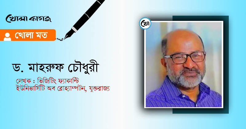 ছবি: খোলা কাগজ