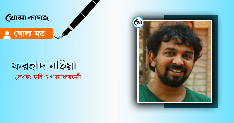 ছবি: খোলা কাগজ