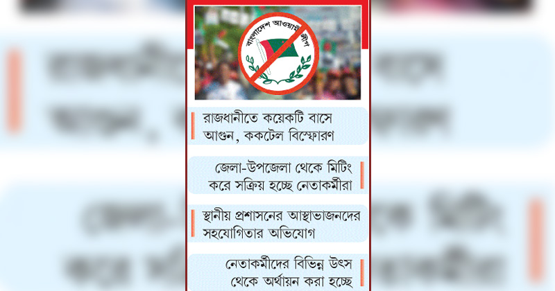 ছবি : খোলা কাগজ
