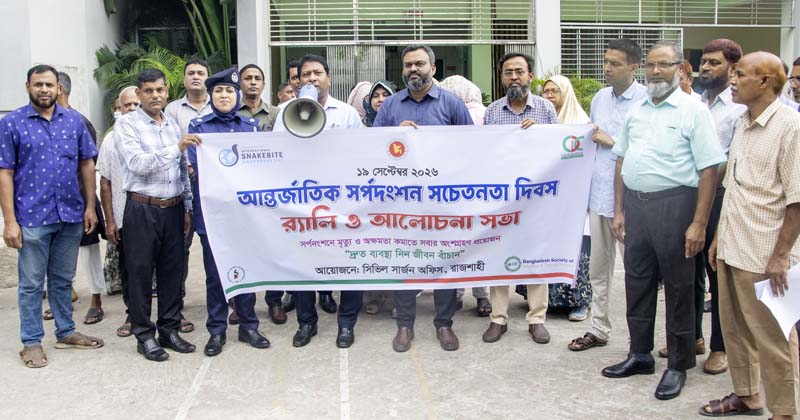 ছবি: প্রতিবেদক