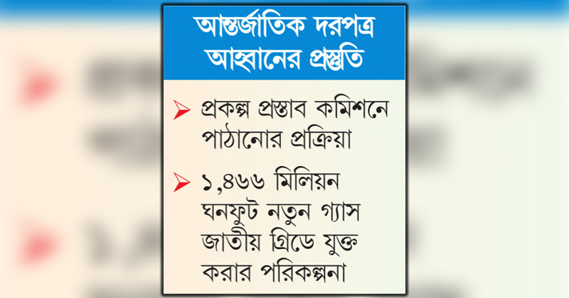 ছবি : খোলা কাগজ
