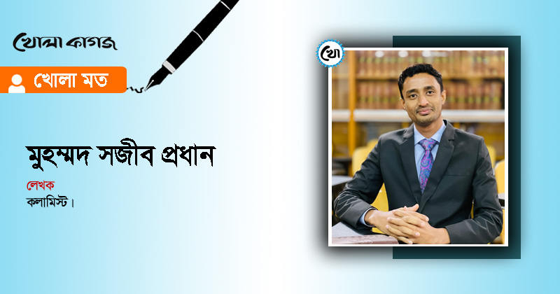 ছবি : খোলা কাগজ