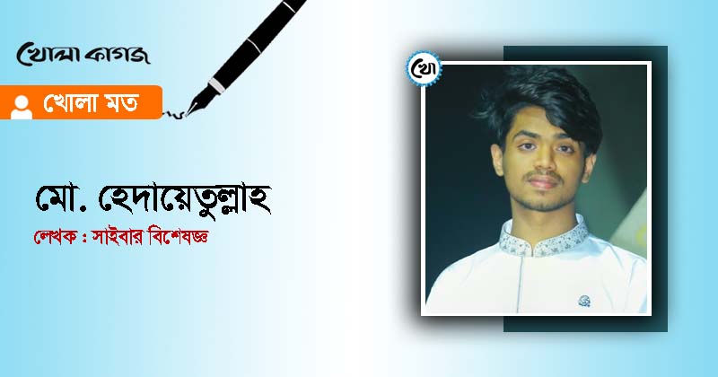 ছবি: খোলা কাগজ