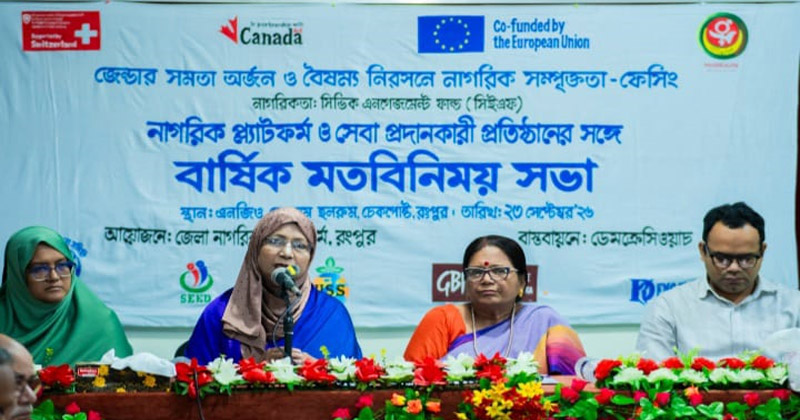 জেন্ডারভিত্তিক সহিংসতা প্রতিরোধে পরামর্শ সভা 