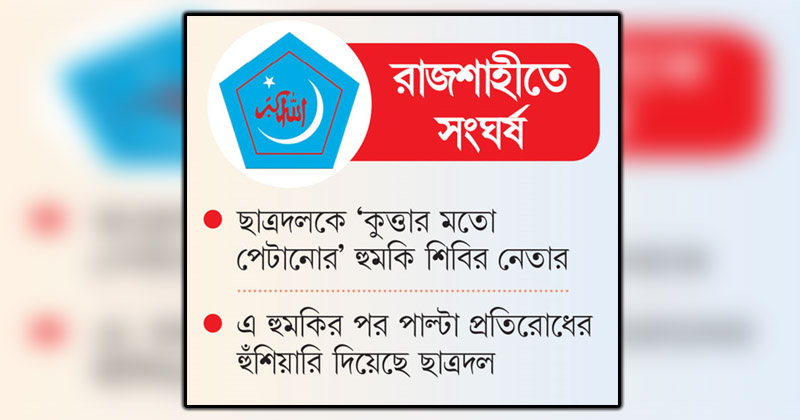 ছবি : খোলা কাগজ