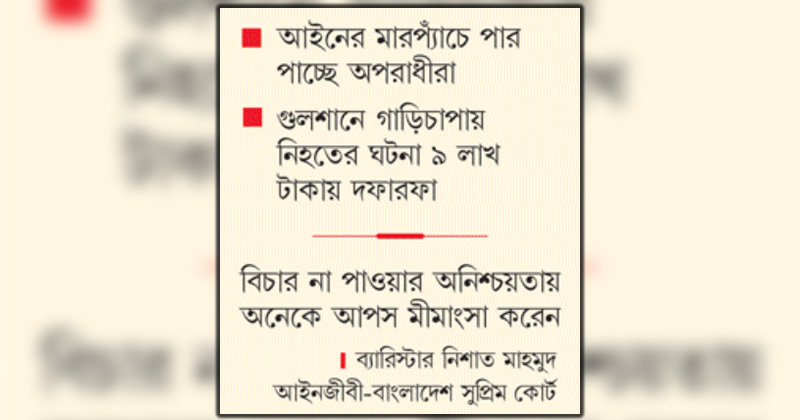 ছবি : খোলা কাগজ