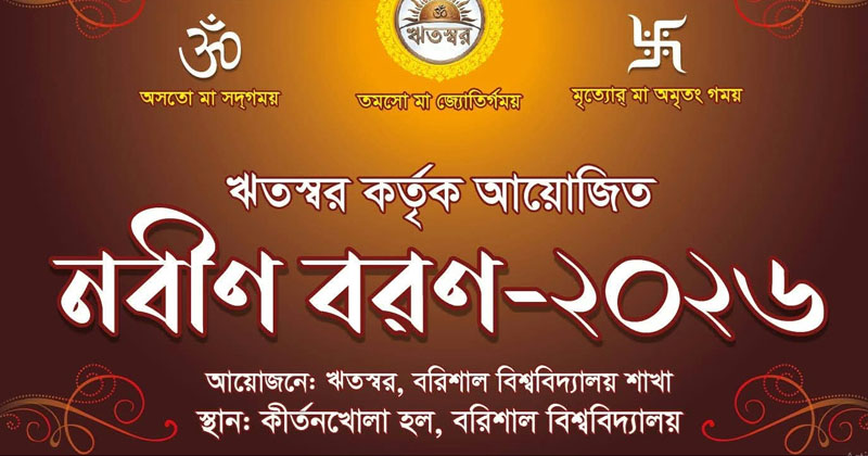 ছবি: প্রতিনিধি