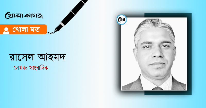 ছবি: খোলা কাগজ