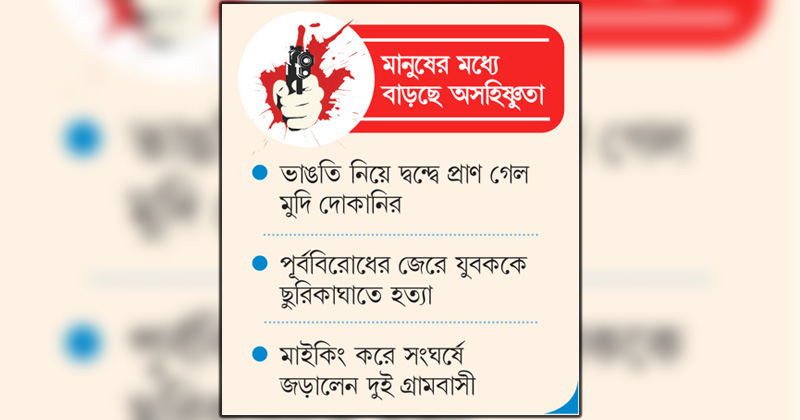 ছবি : খোলা কাগজ