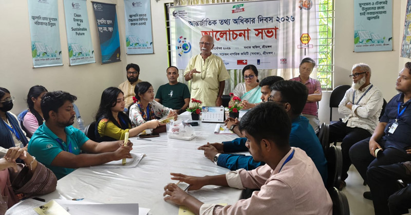 শ্রীমঙ্গলে আন্তর্জাতিক তথ্য অধিকার দিবস পালিত