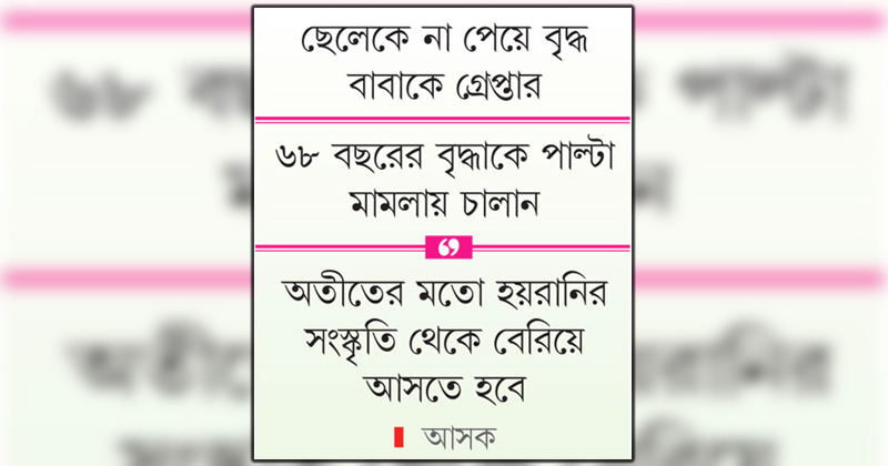 ছবি : খোলা কাগজ