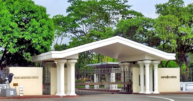 প্রধানমন্ত্রীর কার্যালয়