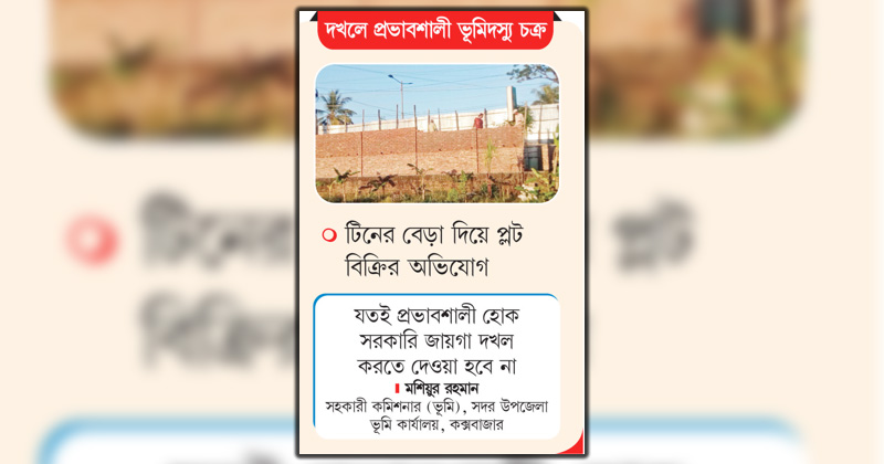 ছবি : খোলা কাগজ