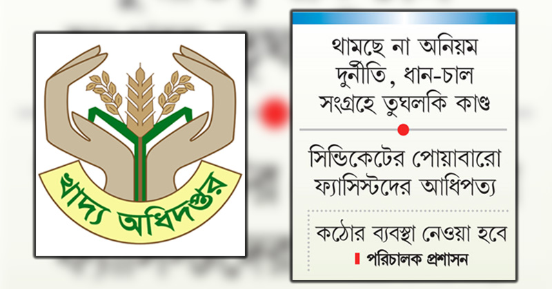 ছবি : খোলা কাগজ
