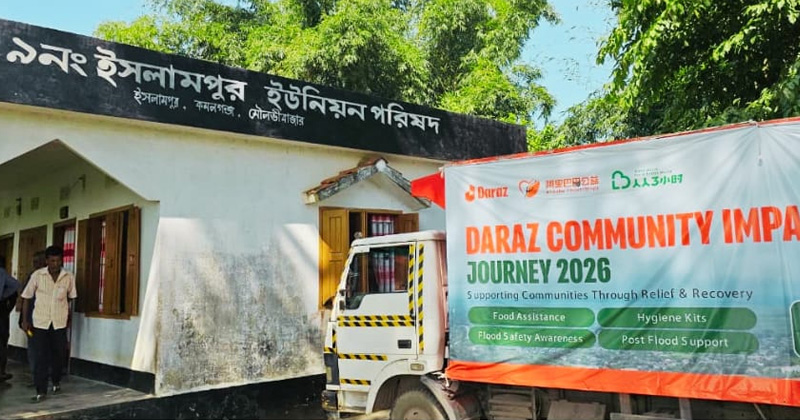 ছবি: প্রতিবেদক