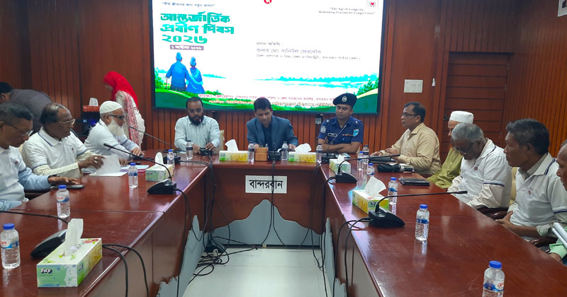 বান্দরবানে আন্তর্জাতিক প্রবীণ দিবস উদযাপন