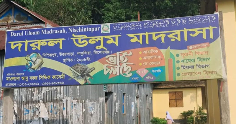 ছবি: প্রতিনিধি