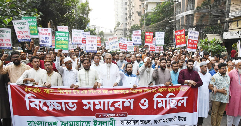 ছবি : খোলা কাগজ