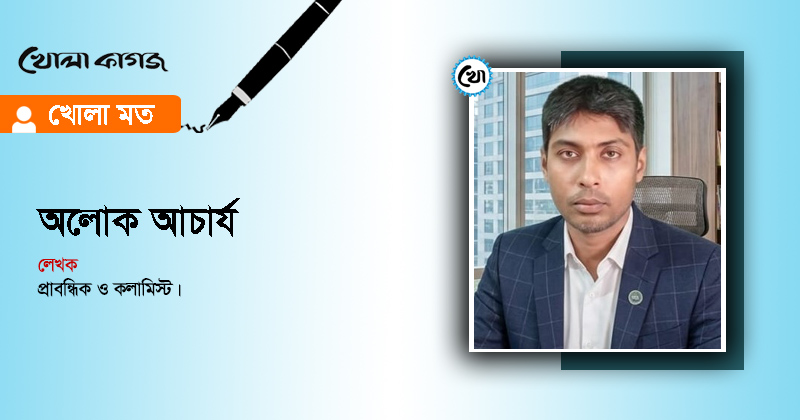 ছবি : খোলা কাগজ