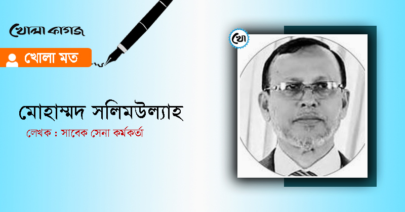 ছবি : খোলা কাগজ