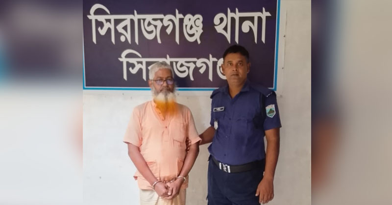 সিরাজগঞ্জে গৃহবধূ হত্যা মামলায় শ্বশুর গ্রেপ্তার