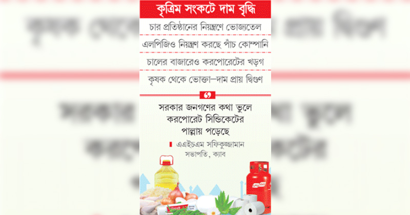 ছবি : খোলা কাগজ
