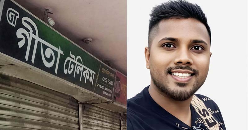 শ্রীমঙ্গলে ব্যবসায়ী পরিমল পালের বিরুদ্ধে তরুণীকে ফাঁদে ফেলার অভিযোগ