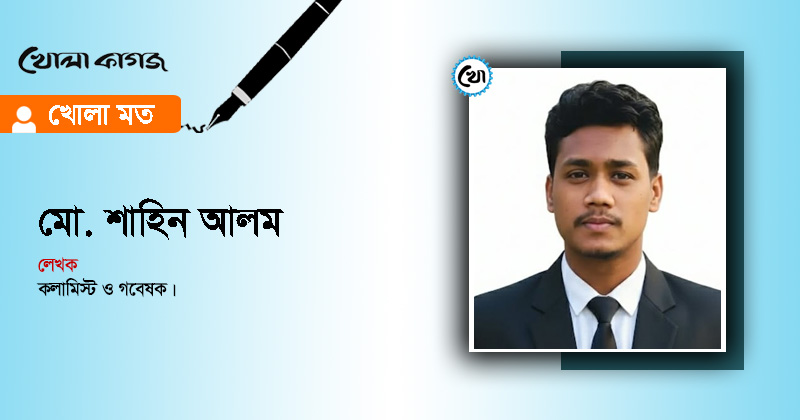 ছবি : খোলা কাগজ