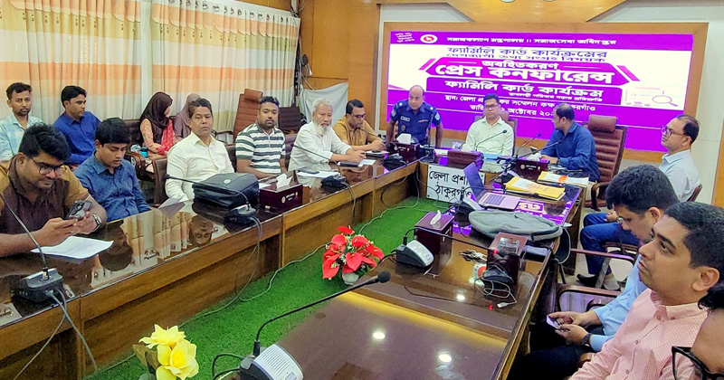 ঠাকুরগাঁওয়ে ফ্যামিলি কার্ডের তথ্য সংগ্রহ বিষয়ক প্রেস কনফারেন্স