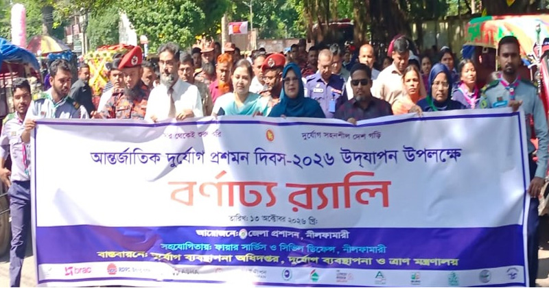 ছবি: প্রতিবেদক