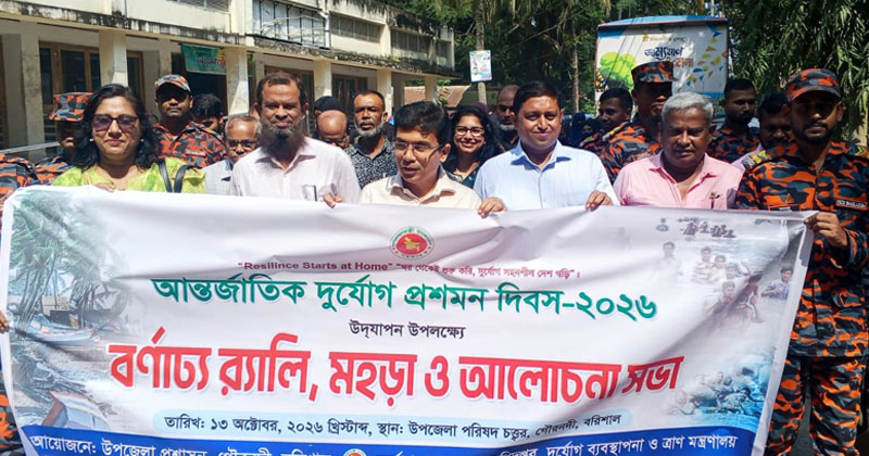ছবি: প্রতিনিধি