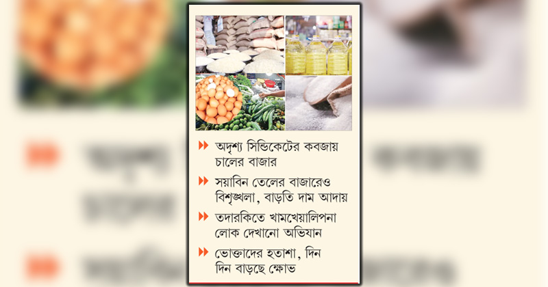 ছবি : খোলা কাগজ