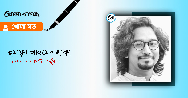 ছবি : খোলা কাগজ