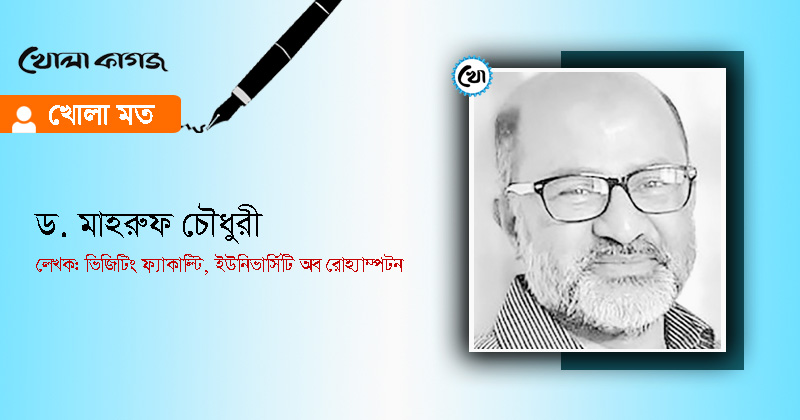 ছবি : খোলা কাগজ