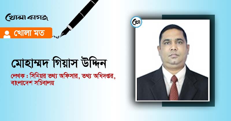 ছবি: খোলা কাগজ