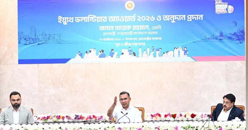 অনুষ্ঠানে বক্তব্য দিচ্ছেন তারেক রহমান।