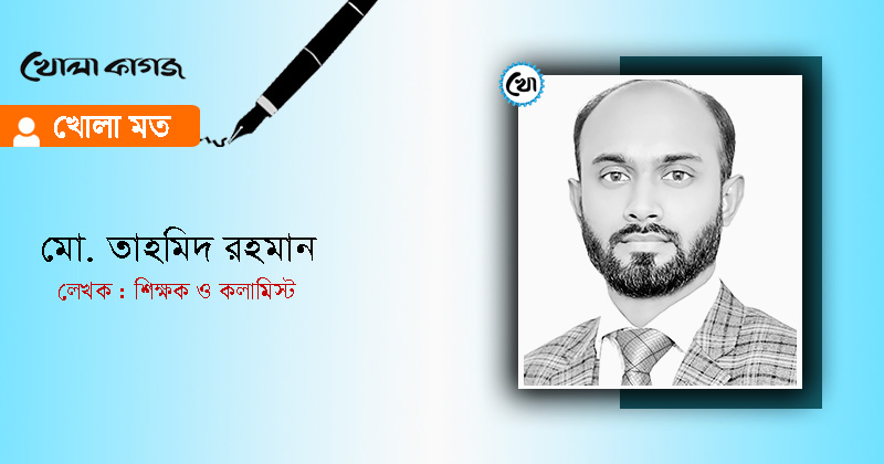 ছবি : খোলা কাগজ