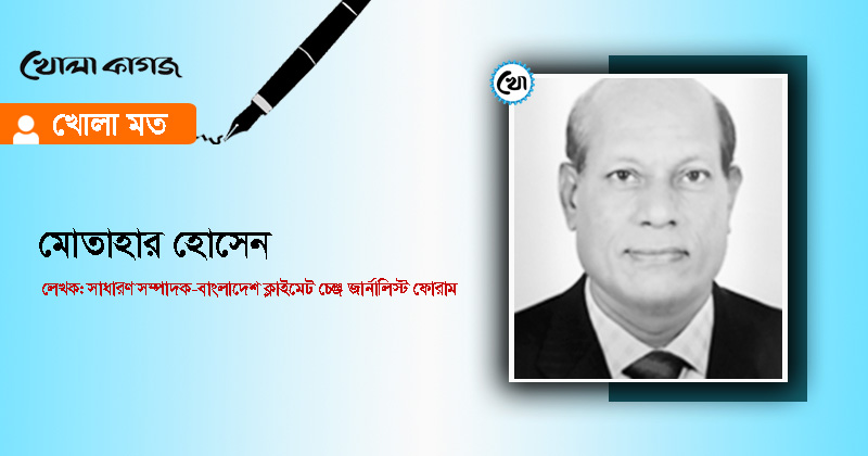 ছবি : খোলা কাগজ