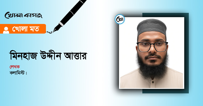 ছবি : খোলা কাগজ
