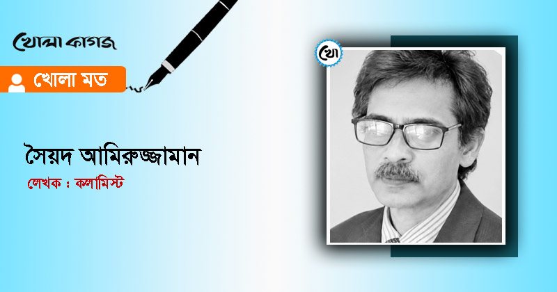 ছবি : খোলা কাগজ