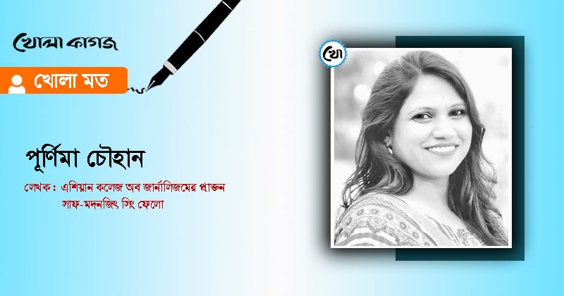 ছবি : খোলা কাগজ
