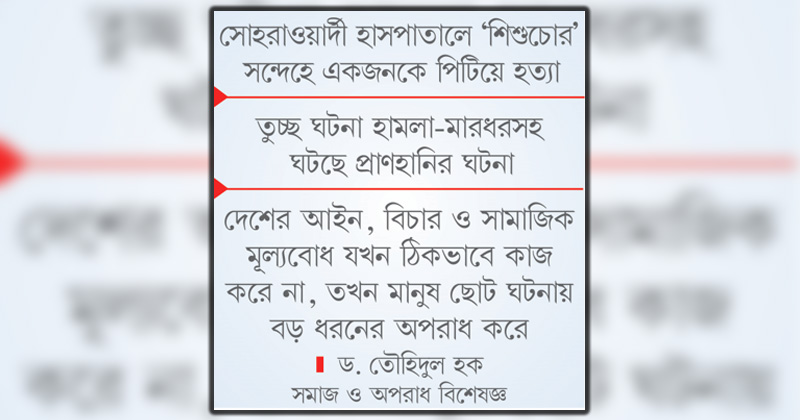 ছবি : খোলা কাগজ