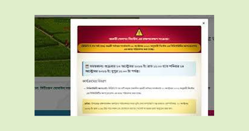 এবার ৩৬ ঘণ্টা বন্ধ ডিজিটাল ভূমিসেবার সার্ভার