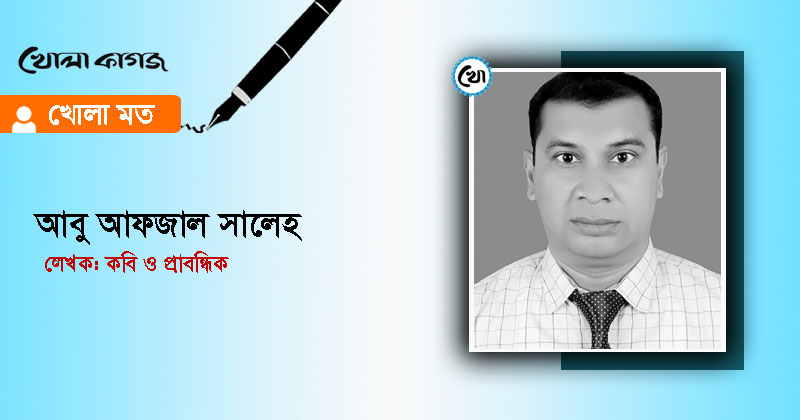 ছবি: খোলা কাগজ 