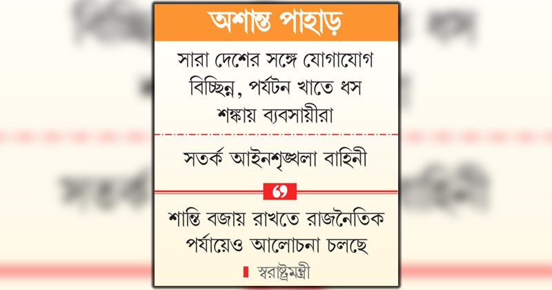 ছবি : খোলা কাগজ